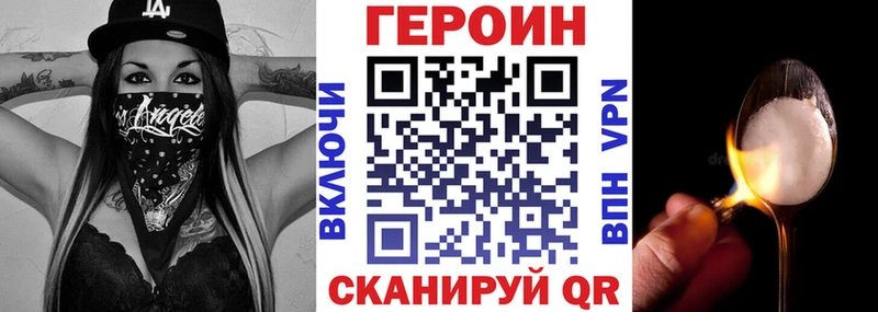 ГЕРОИН Heroin  Петропавловск-Камчатский 