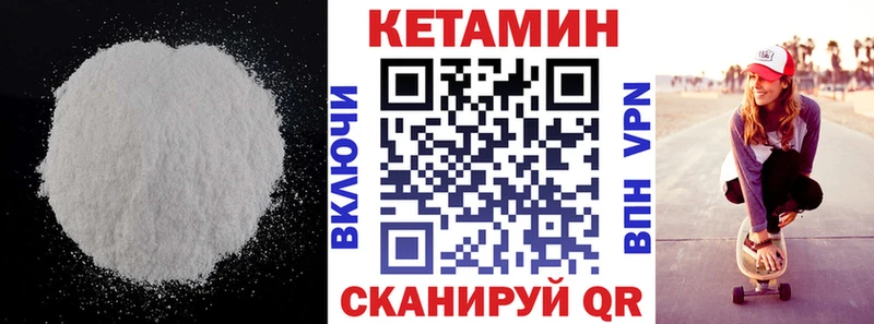КЕТАМИН VHQ  ссылка на мегу рабочий сайт  Петропавловск-Камчатский 