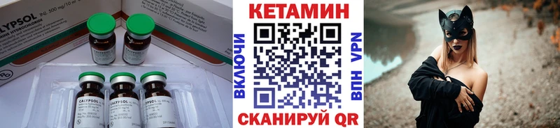 Кетамин VHQ Петропавловск-Камчатский